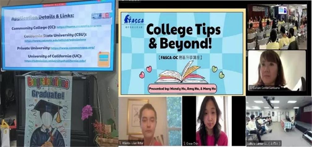 Cross-Regional College Admissions and Career Seminar: FASCA participated the event both online and in-person.