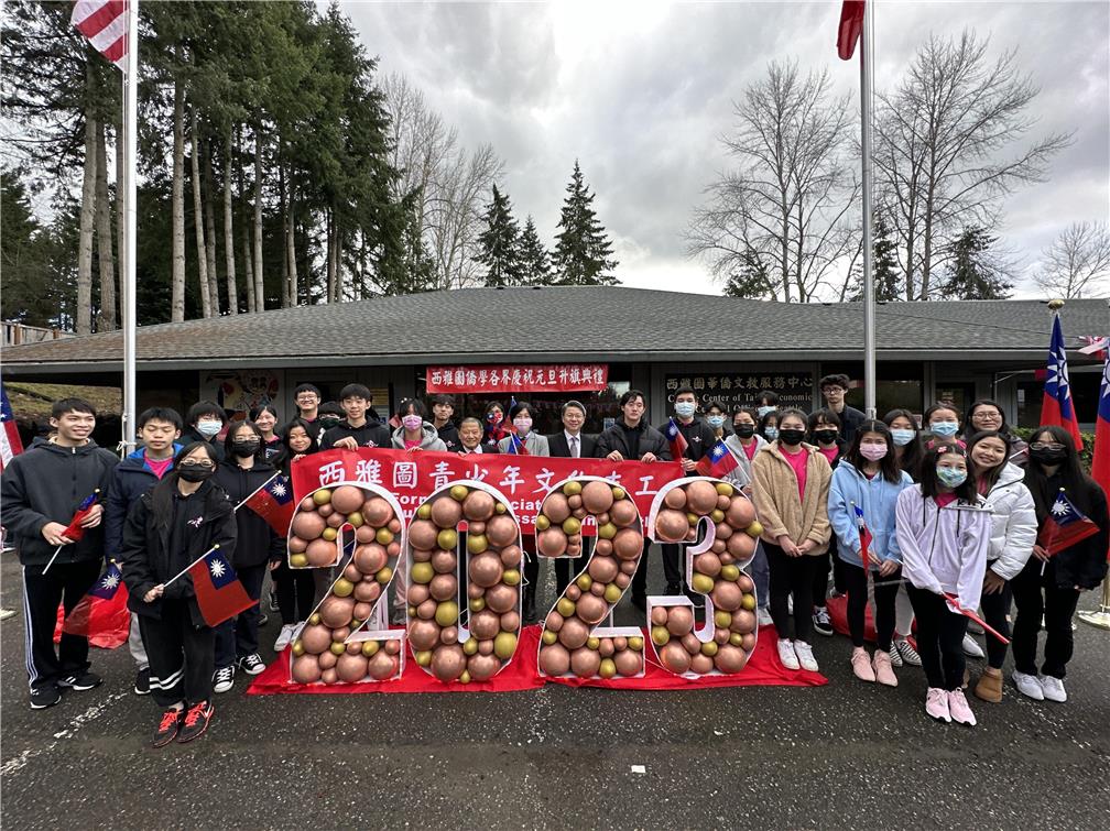 FASCA students attended the New Year's Day ceremony.