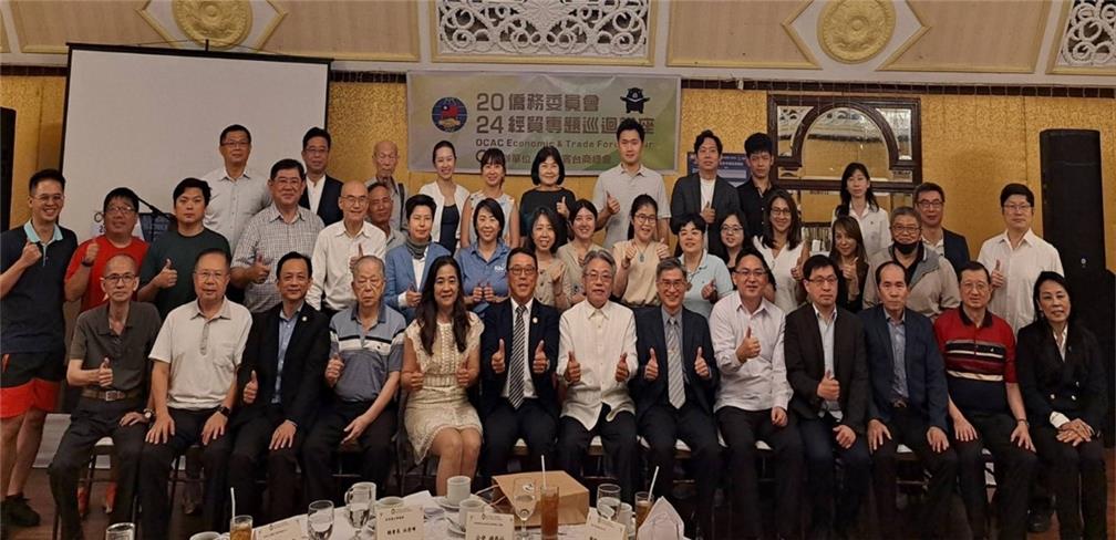 菲律賓馬尼拉經貿專題講座