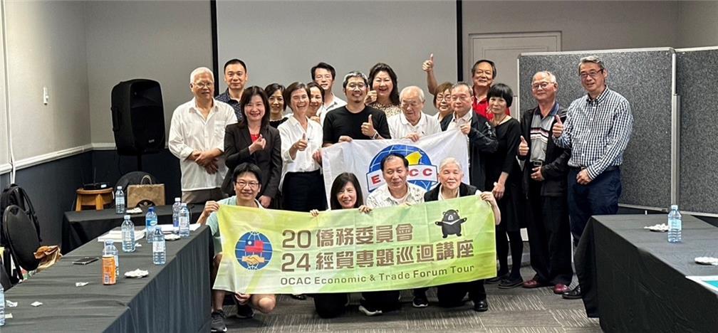 南非東開普省東倫敦市經貿專題講座