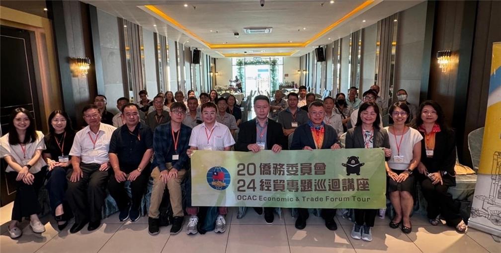 馬來西亞檳城經貿專題講座