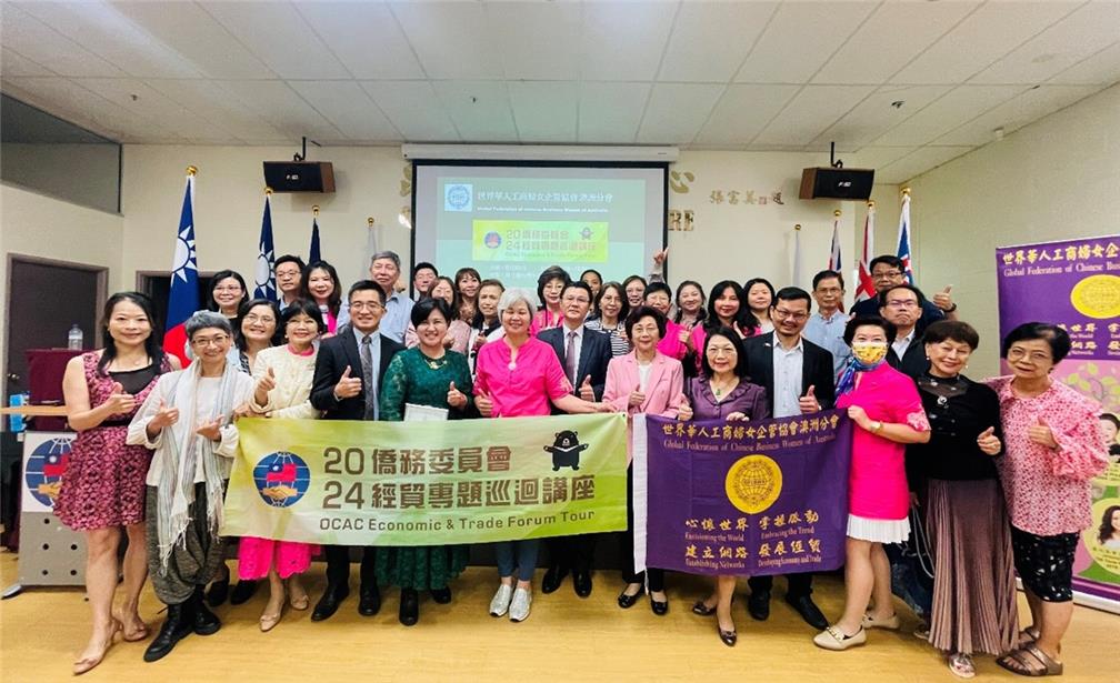 澳洲布里斯本經貿專題講座