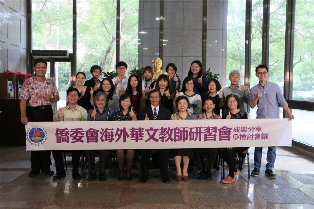 2018 Overseas Mandarin & Taiwanese Teachers with Deputy Minister Kao and Director Rong.