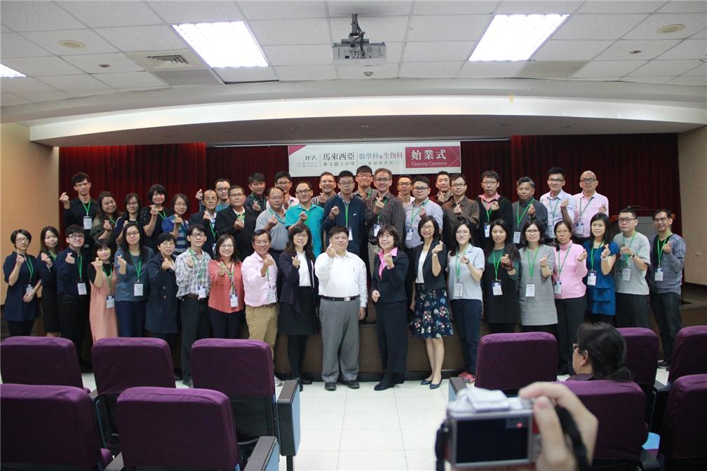 Ji-Jung Lin, the deputy director of the Department of Education Affairs of OCAC (the right ninth in front row) took a picture with math teachers from Malaysia