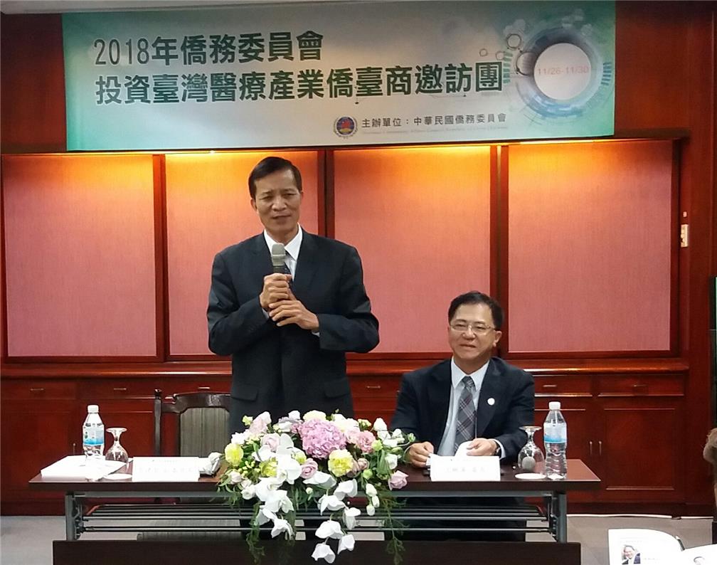The opening ceremony of the 2018 Taiwan Medical Industry Investment Program for Overseas Compatriot Entrepreneurs was hosted by OCAC Deputy Minister Kao Chien-chih (first from left)