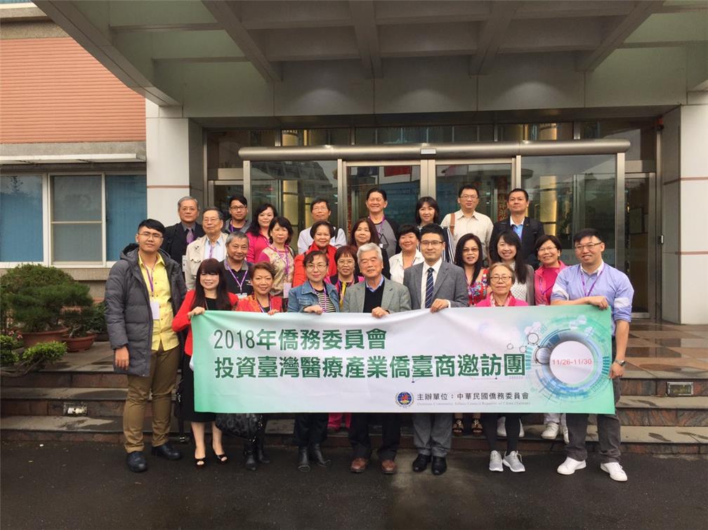 Program participants visited domestic medical industry companies on November 27