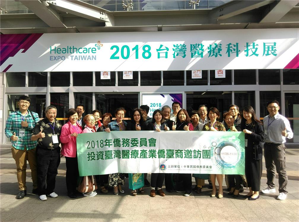 Program participants attended Taiwan Healthcare+ Expo on November 29