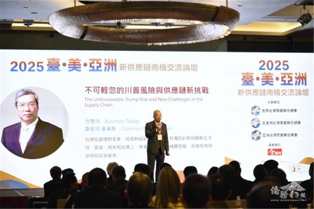 The forum invited industry experts from Taiwan, North America, and Asia, along with representatives stationed in Taiwan.
