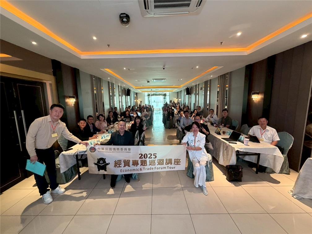 僑委會2025年經貿專題巡迴講座馬來西亞檳城場