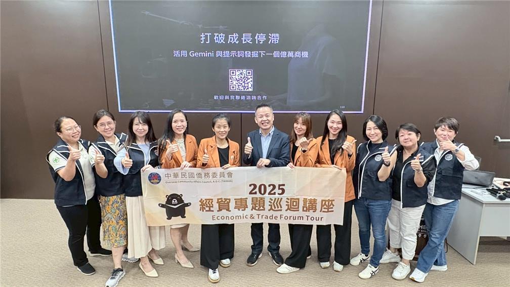 僑委會2025年經貿專題巡迴講座馬來西亞柔佛州南方大學學院場