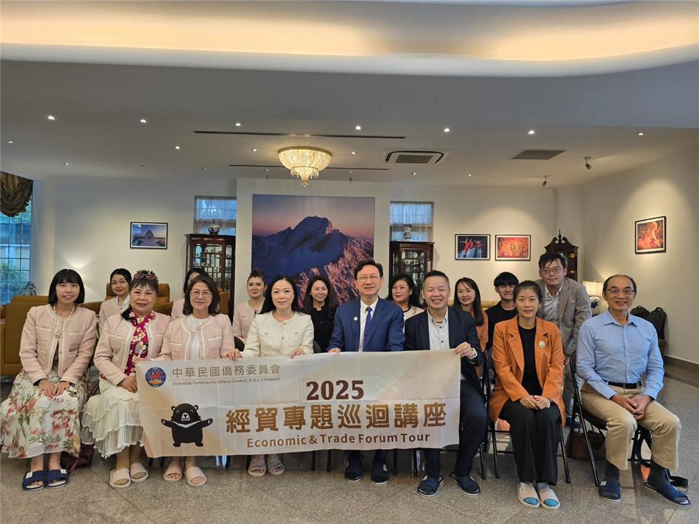 僑委會2025年經貿專題巡迴講座新加坡場