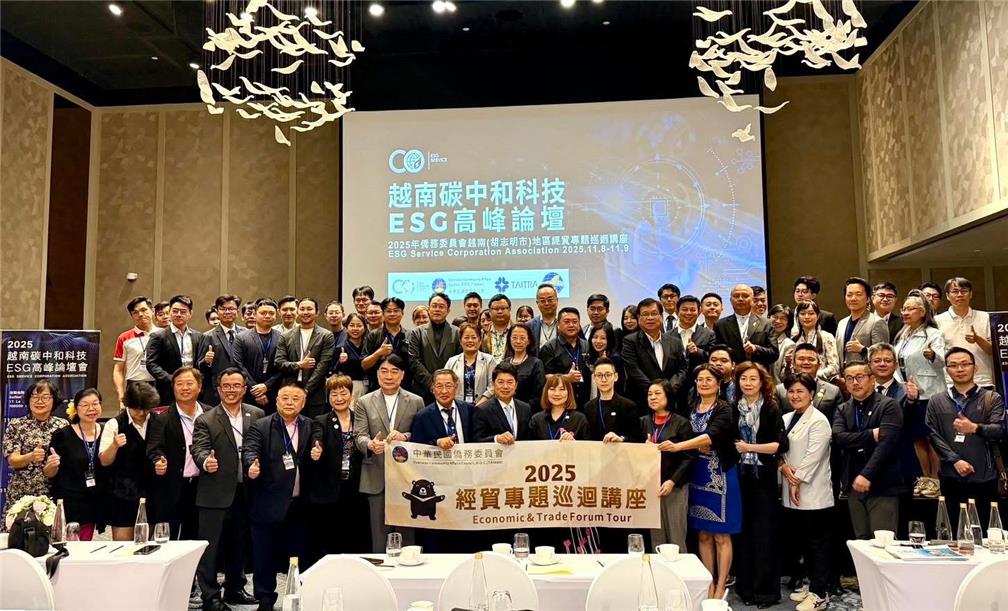 僑委會2025年經貿專題巡迴講座越南胡志明市場