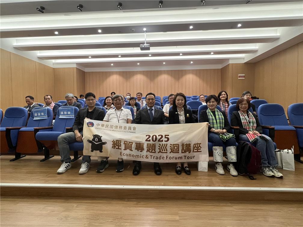 僑委會2025年經貿專題巡迴講座泰國曼谷場