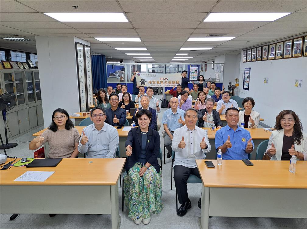 僑委會2025年經貿專題巡迴講座菲律賓尼拉場