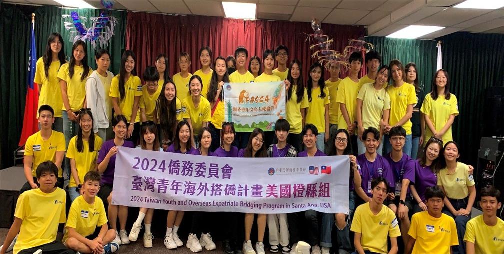 搭僑及FASCA學員交流會