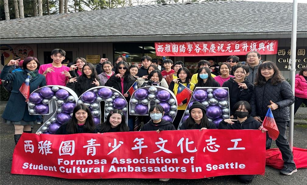 FASCA學員參加元旦活動