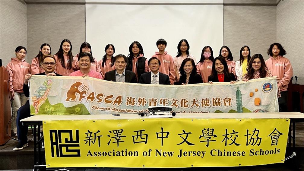 FASCA紐澤西分會舉辦法國美食講座