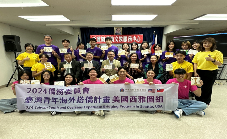 Exchange and sharing session for Overseas Compatriots and FASCA members.