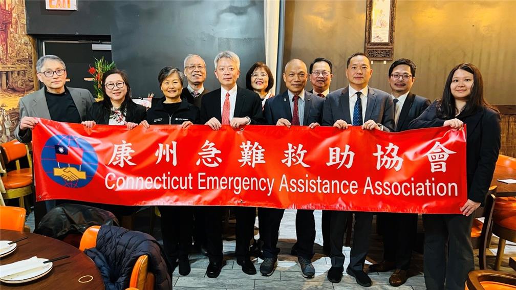 康州急難救助協會