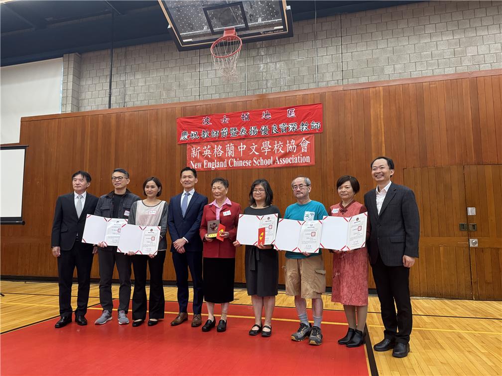 113年波士頓地區獲頒教師獎勵教師合影(左四為駐波士頓辦事處廖朝宏處長)