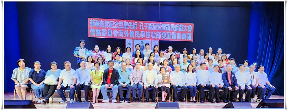 114年菲律賓地區獲頒教師獎勵教師合影