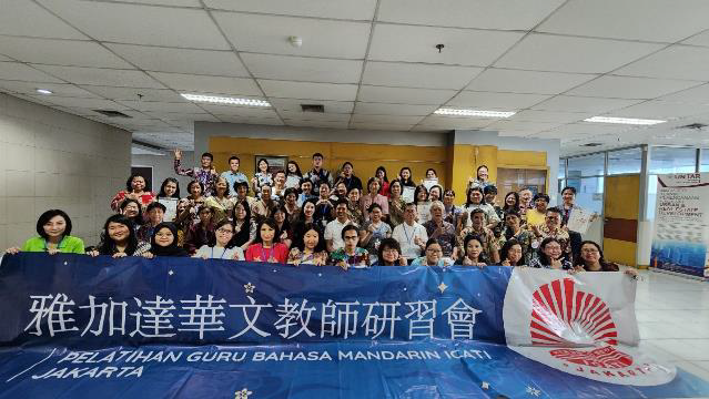 2024年印尼組華文教師研習會於6月18日至7月5日分別於雅加達、山口洋、泗水辦理，總計共有165名僑校教師參加。圖攝於第1站印尼雅加達留台校友會。
