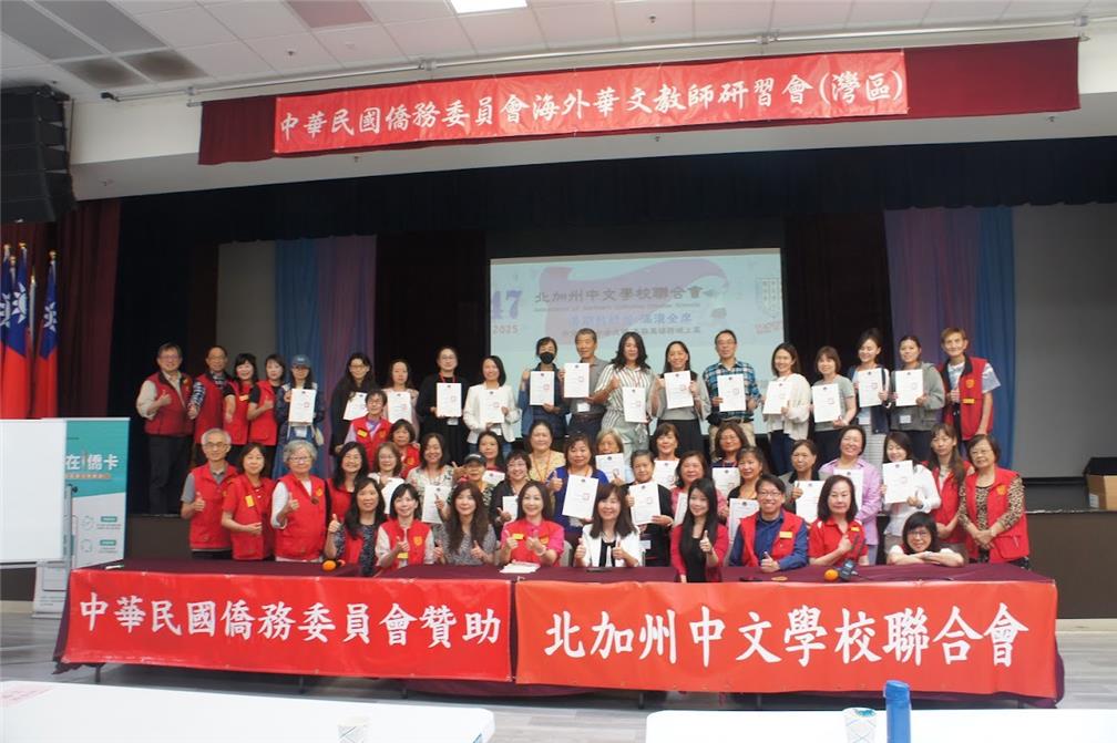 2025年美西組華文教師研習會於7月11日至7月27日分別於西雅圖、金山灣區及洛杉磯辦理。圖攝於第2站北加州中文學校聯合會。