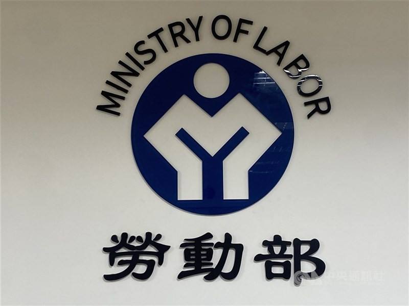 Taiwan's Ministry of Labor. CNA file photo