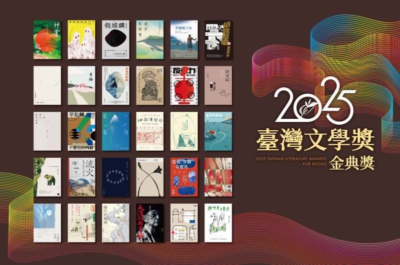 2025 Taiwan Literature Awards for Books unveils 30 finalists