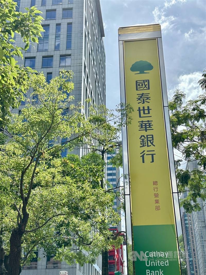 新加坡 華僑 銀行 台北 分行 (99) 사진