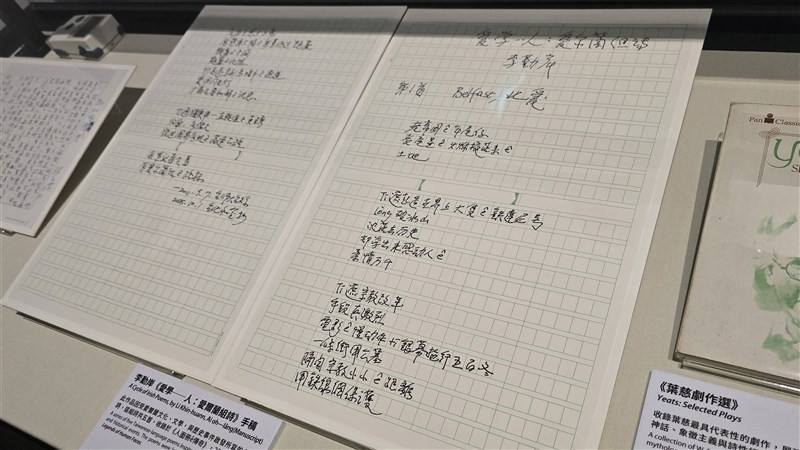 A manuscript of "A Cycle of Irish Poems" by Taiwanese writer Li Khin-huann, featuring five poems inspired by Irish culture, is seen on display at the exhibition in Tainan on Friday. CNA photo Dec. 19, 2025