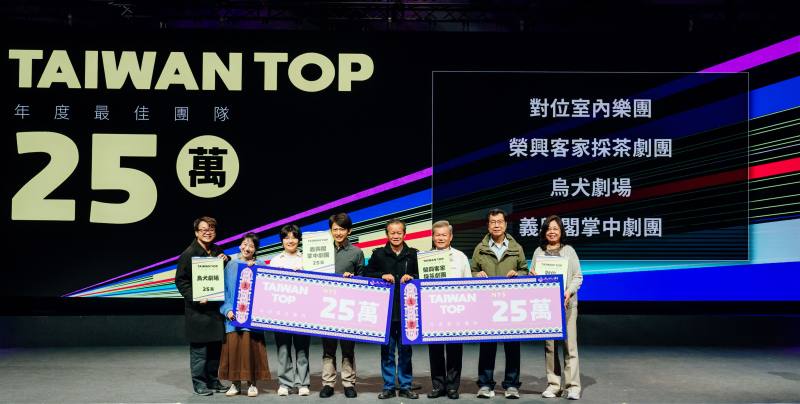 Counterpoint Ensemble, Rom Shing Hakka Opera Troupe, the Black Dog Theatre, and Gihienke Hand Puppet Theatre Company were awarded NT$250,000 each
