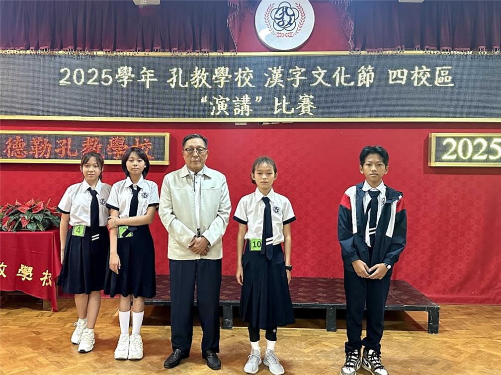 緬甸曼德勒孔教學校(東區)舉辦孔教盃校際演講比賽