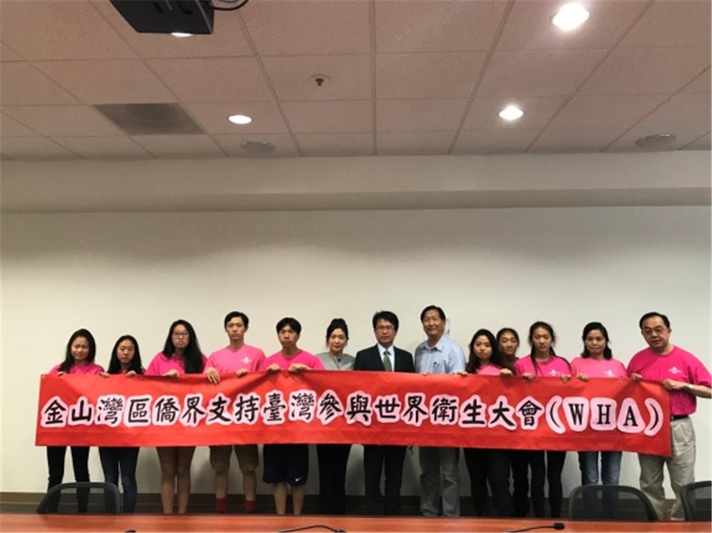 FASCA學員廣邀朋友共同為臺灣加入WHO及 參與WHA發聲。