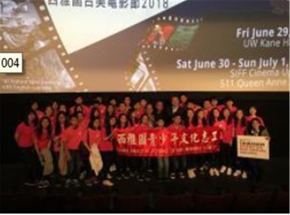 FASCA學員協助臺美人菁英會西雅圖辦理臺美 電影節活動，深入瞭解臺灣地理、人文及傳統民間 國寶級工藝的美「力」故事。