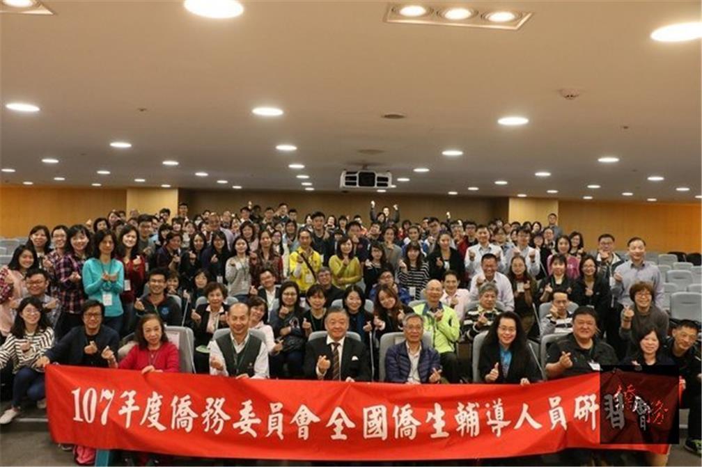 The OCAC held the 2018 Workshop for Nationwide Overseas Compatriot Student Counsellors. It was hosted by OCAC Deputy Minister Leu