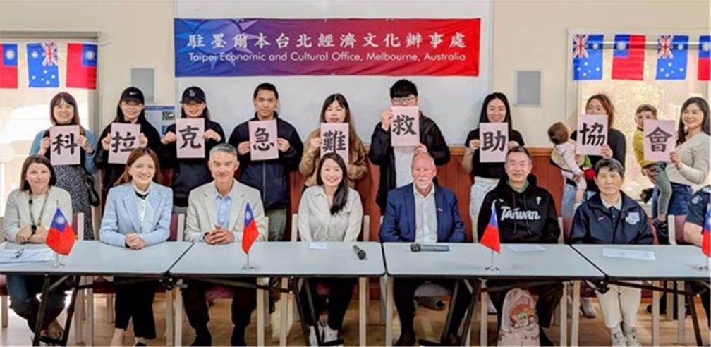 科拉克僑界急難救助協會