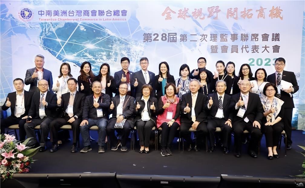 Cindy Lien (back row, third from the left) at the 28th Board of Directors and Supervisors Joint Meeting and General Assembly of the Taiwanese Chambers of Commerce in Latin America (TCCLA).
