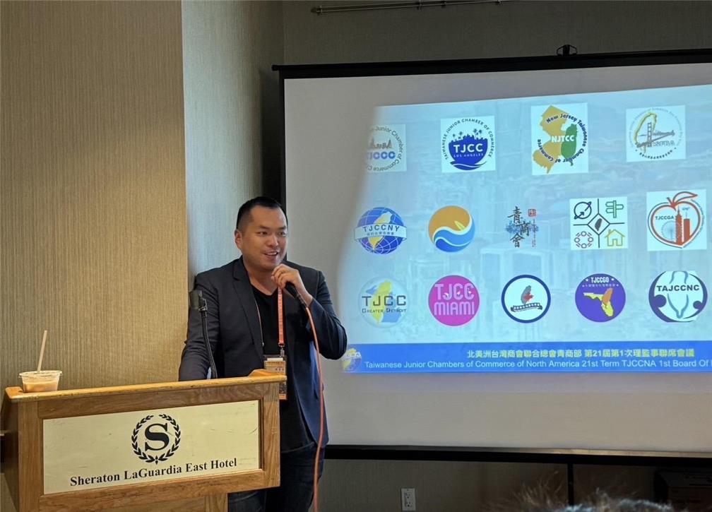 George Chen serves as Vice President of the Taiwanese Junior Chamber of Commerce North America (TJCCNA) and actively participates in the overseas Taiwanese community.