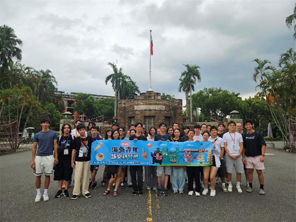 Educational Visit to National Taiwan University