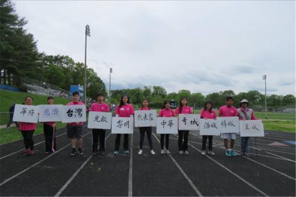 FASCA學員支援大華府地區中文學校舉辦聯合運動會暨美食園遊會活動