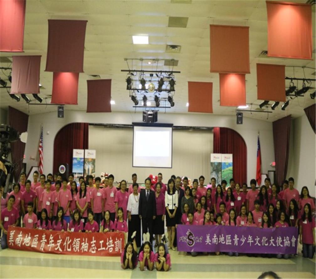 106年新進文化志工招募暨迎新活動