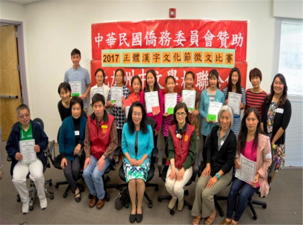 FASCA學員於北加州青少年正體字徵文比賽協助布置會場