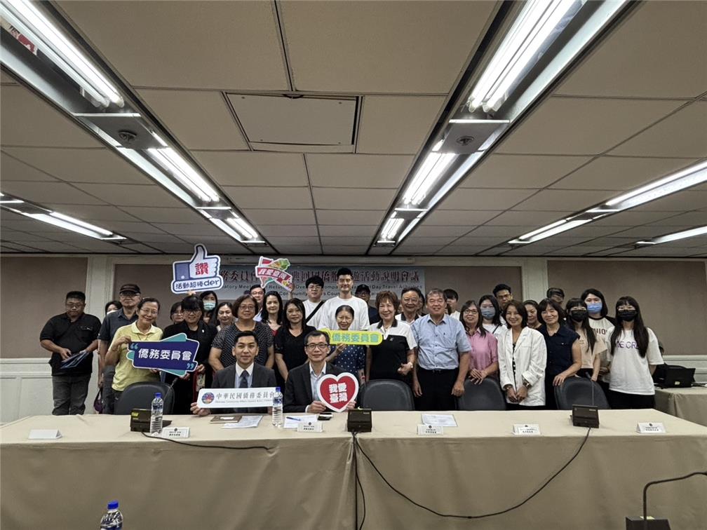 114年僑委會攜手國內旅行業者推出多達174條精心設計的旅遊行程