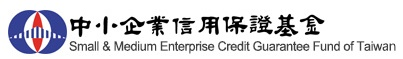 Small and Medium Enterprise Credit Guarantee Fund(Taiwan) logo