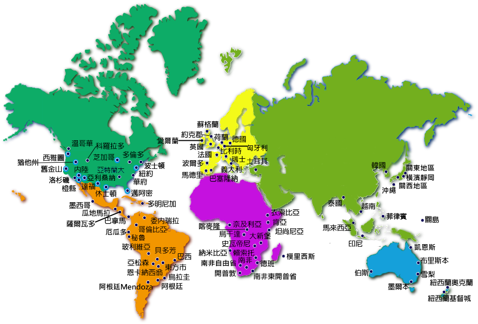 世界地圖, 用來呈現各洲的關懷救助協會團體資訊