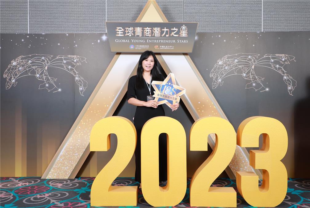 Ya-Lan Chien attending the 2023 Global Young Entrepreneur Stars Award Ceremony.