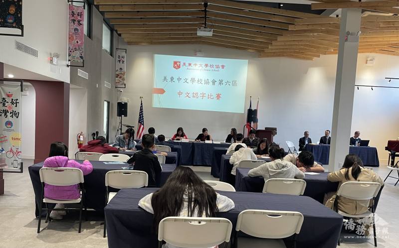 美東中文學校協會大紐約區高難度認字比賽 學生滿載而歸
