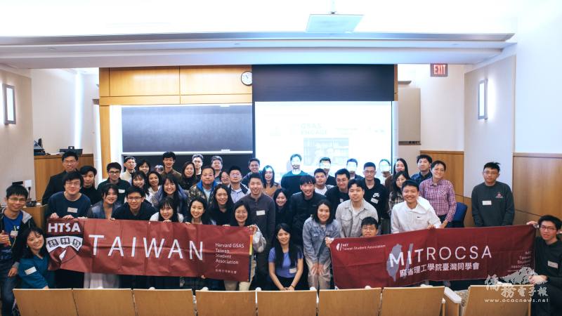 哈佛大學和MIT學生會在「關於臺灣我想聊」活動中合影