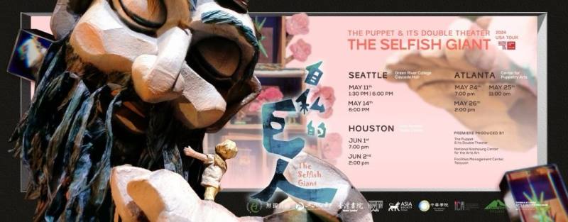 無獨有偶工作室劇團將攜劇作《自私的巨人》赴美巡演，5至6月期間在西雅圖、亞特蘭大、休士頓等3大城帶來8場演出。